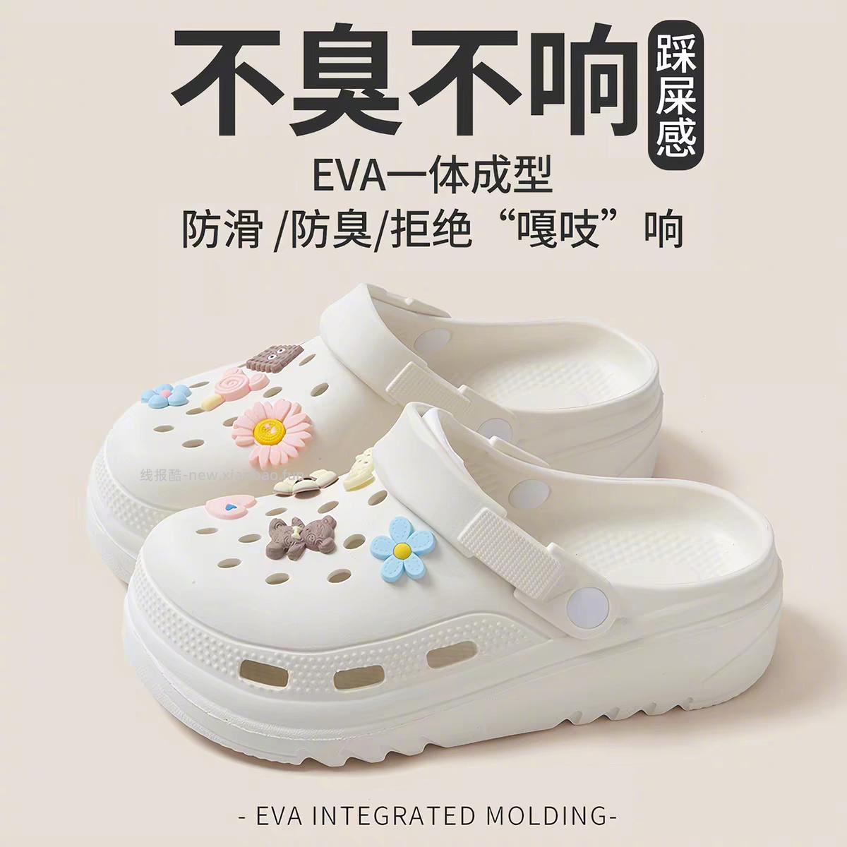 微爱软底洞洞鞋 12元 - 线报酷