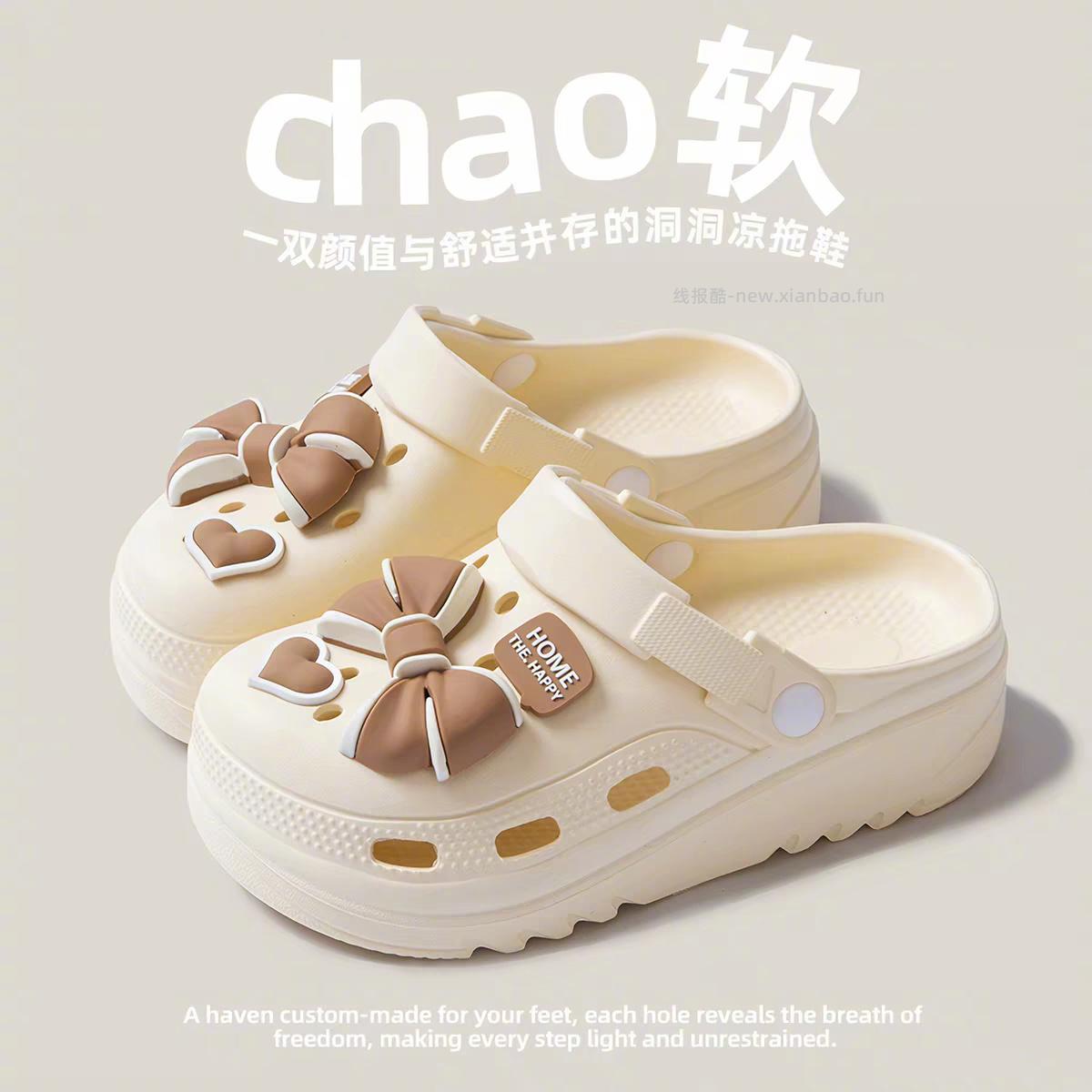 微爱软底洞洞鞋 12元 - 线报酷