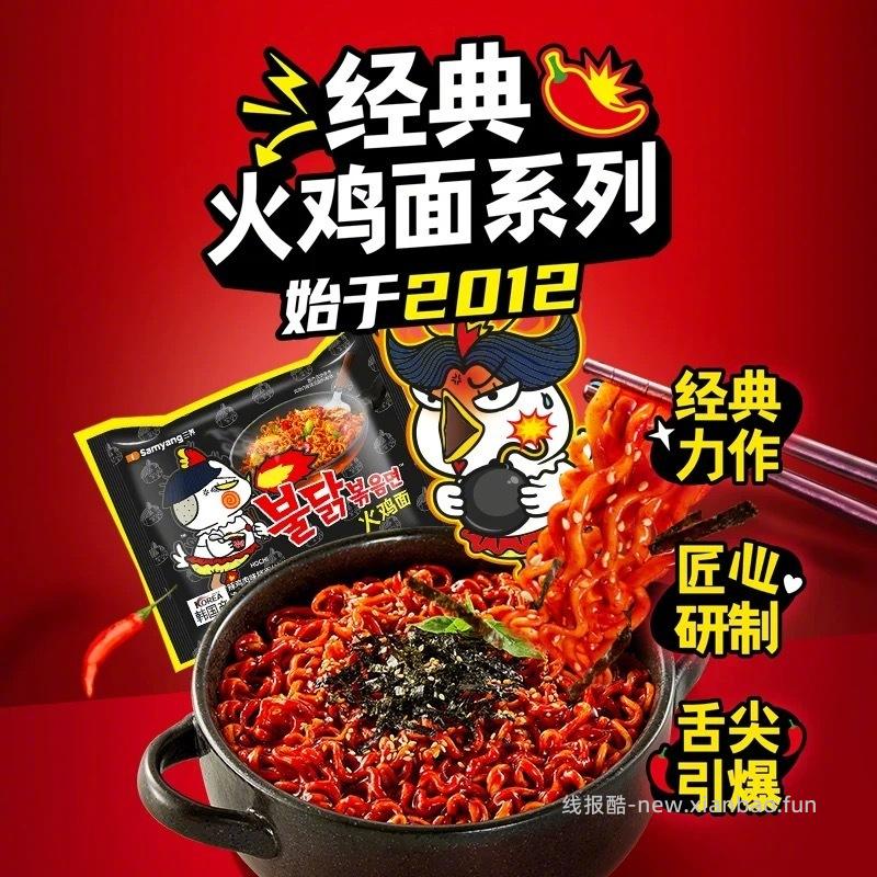 三养泡面任选5件 34元 - 线报酷