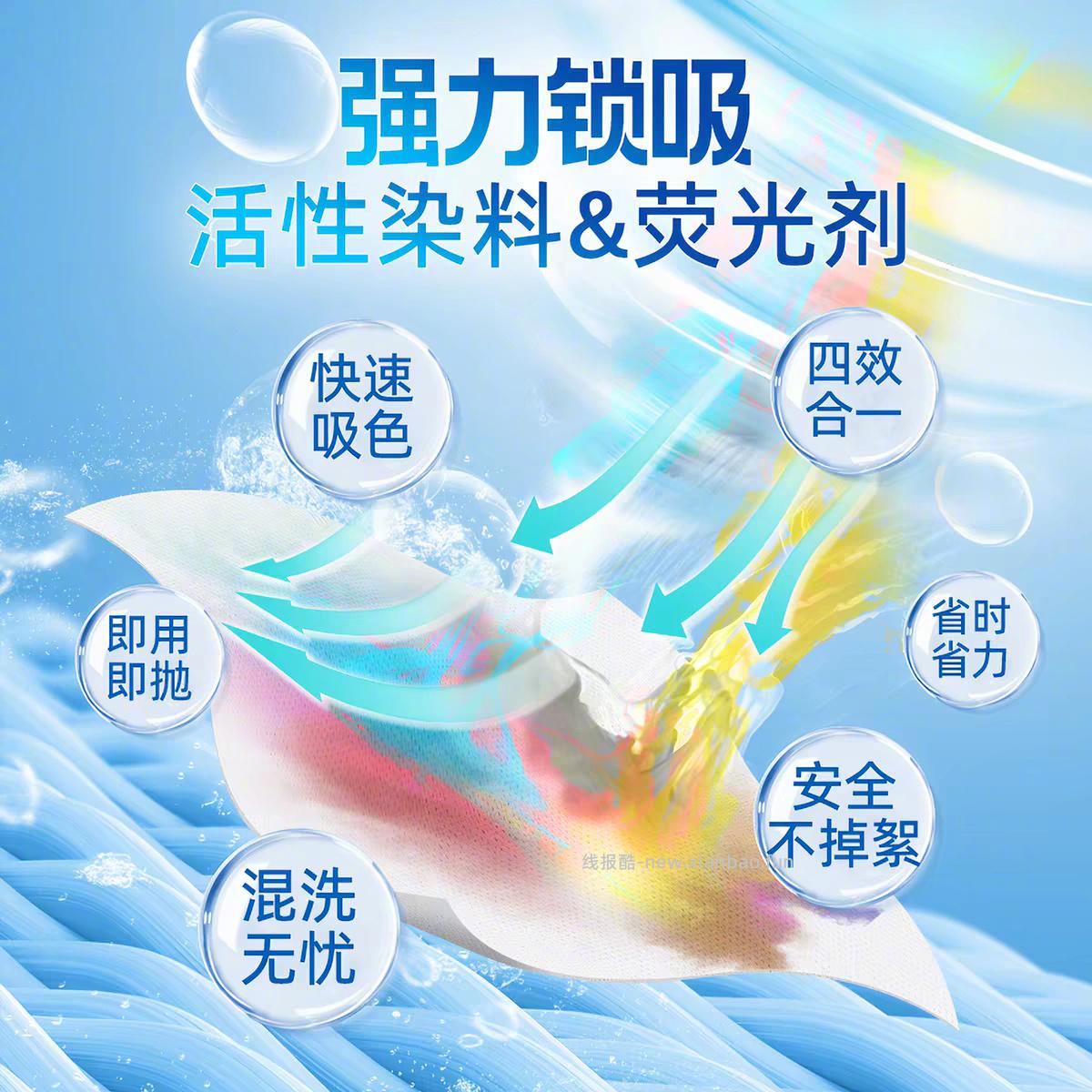 伊高兰衣物防染吸色片100片 9元 - 线报酷