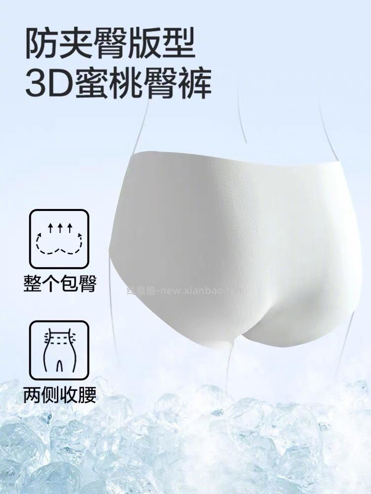 猫人女士冰丝透气三角短裤3条 19元 - 线报酷