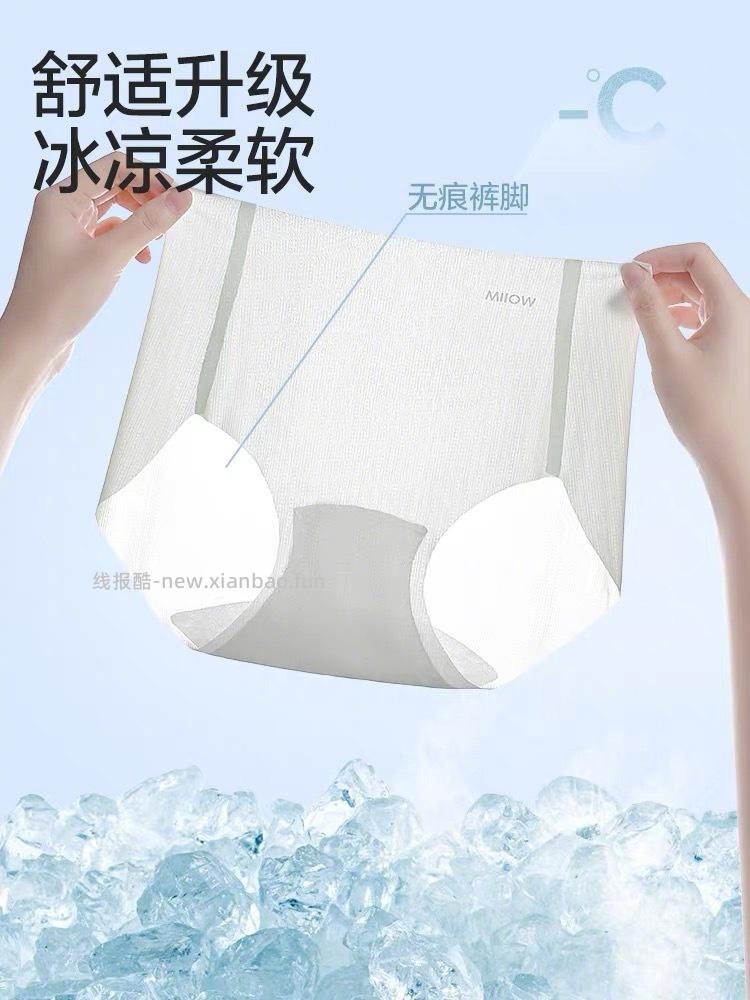 猫人女士冰丝透气三角短裤3条 19元 - 线报酷