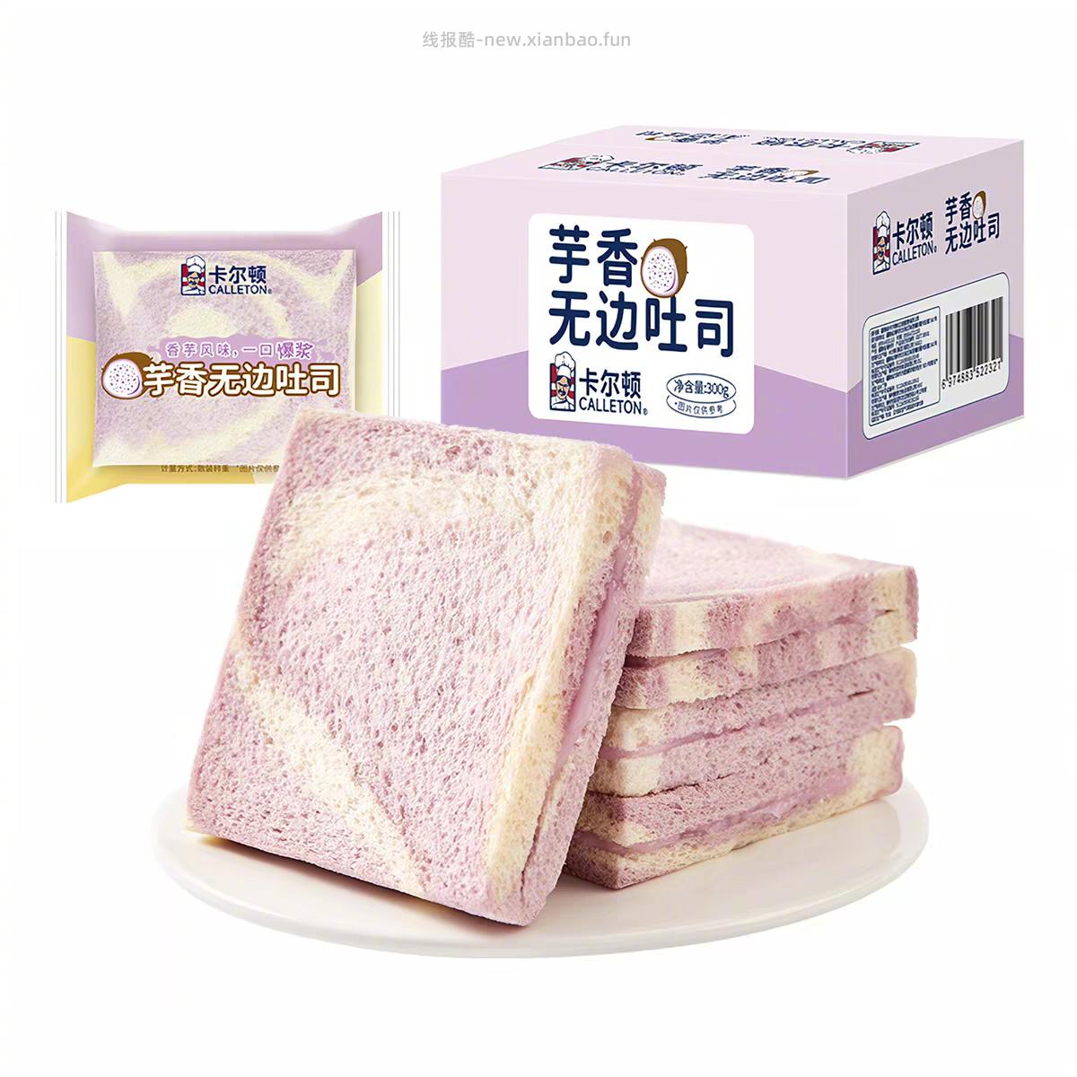 卡尔顿多歀面包合集*1箱 12元 - 线报酷