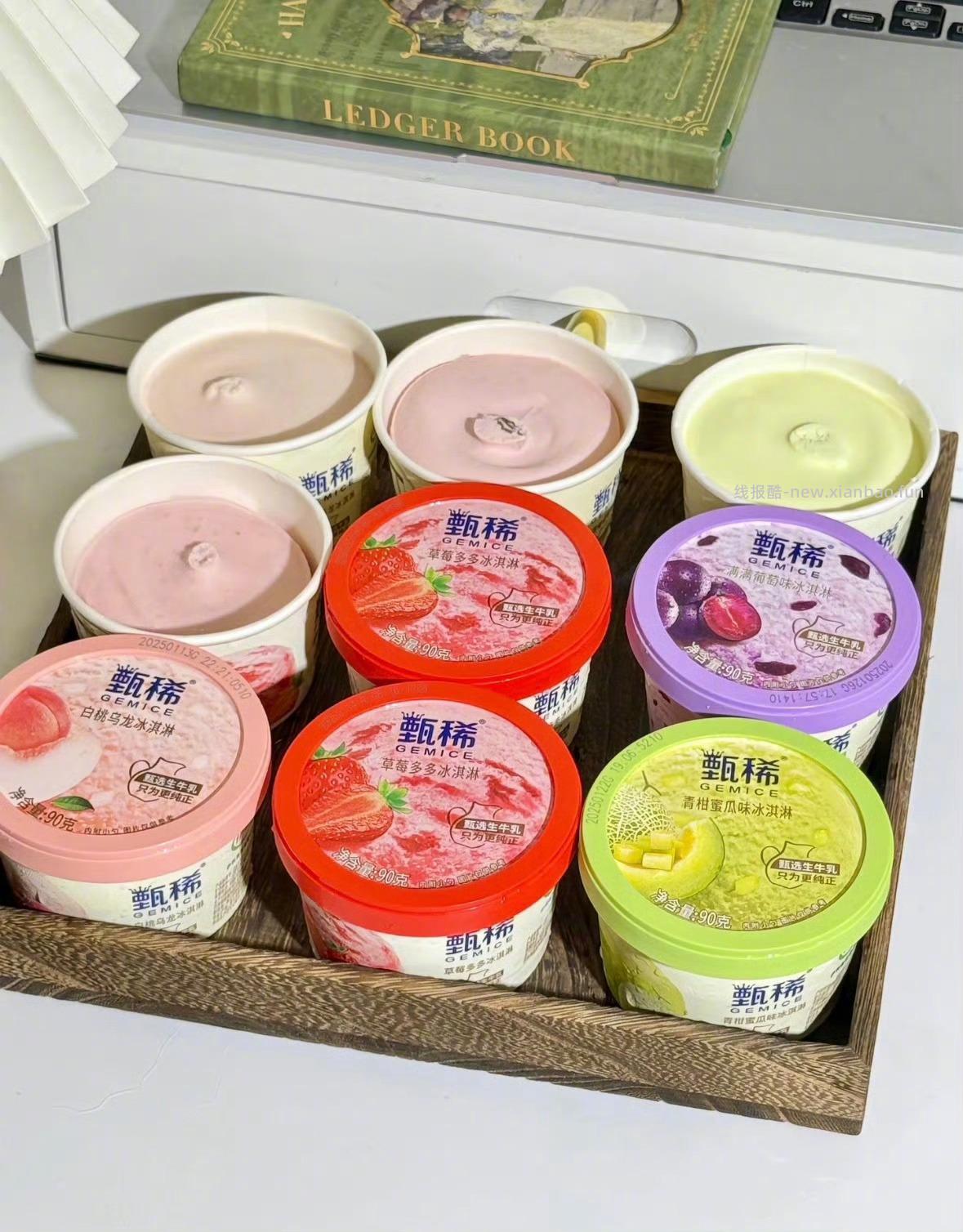 伊利甄稀冰淇淋多口味组合18杯 72元 - 线报酷