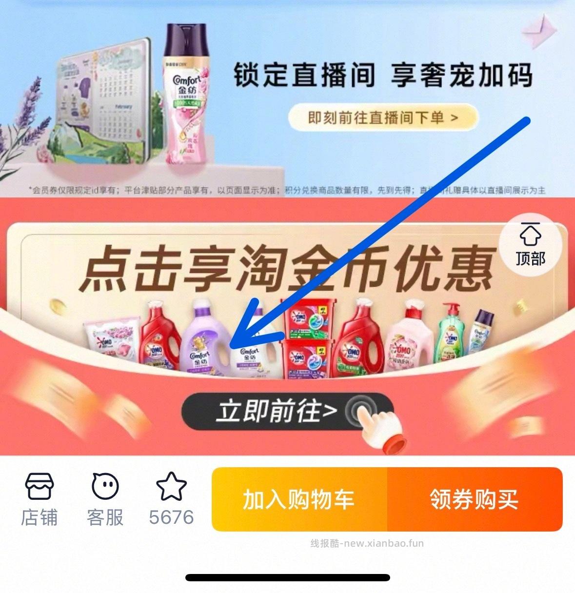 23元 奥妙 香柔洗衣凝珠50颗*2盒 春日桃桃香型的 到手共100颗 - 线报酷