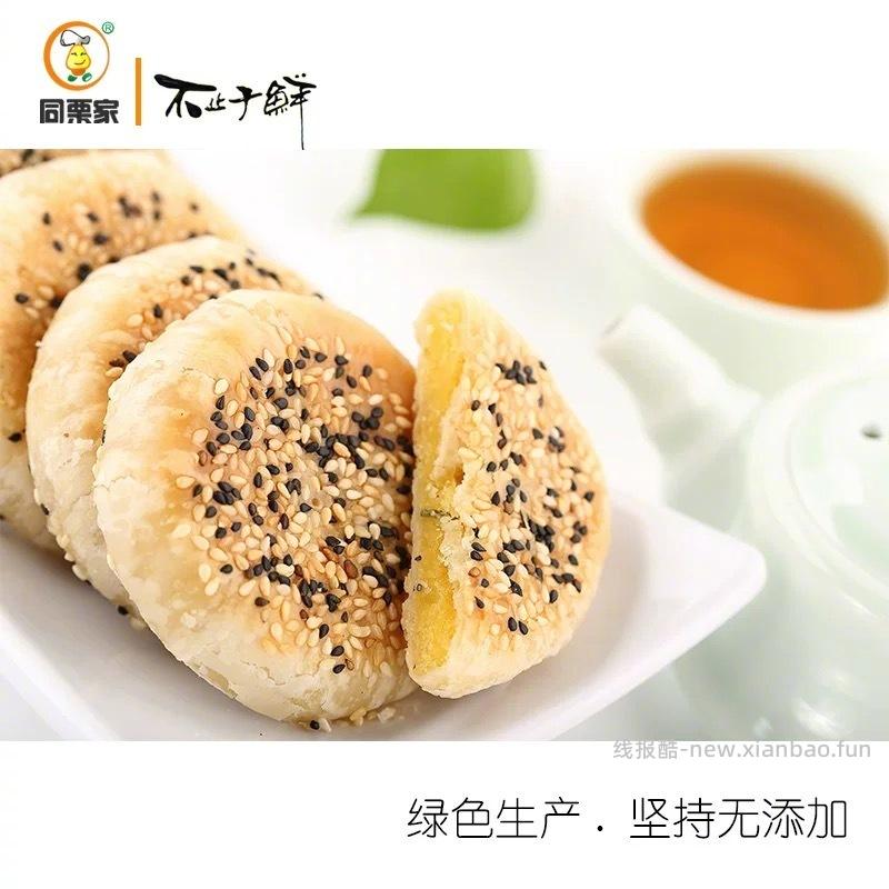 同栗家手工板栗饼4枚*任选4盒 20元 - 线报酷