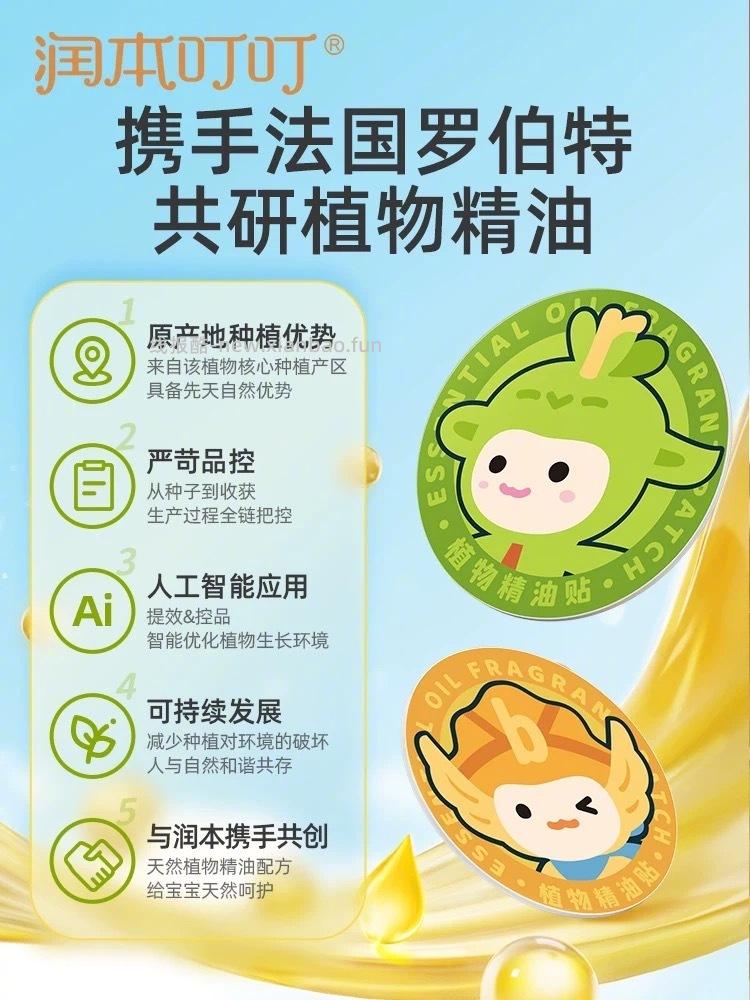 润本叮叮卡通防蚊贴36贴 10元 - 线报酷