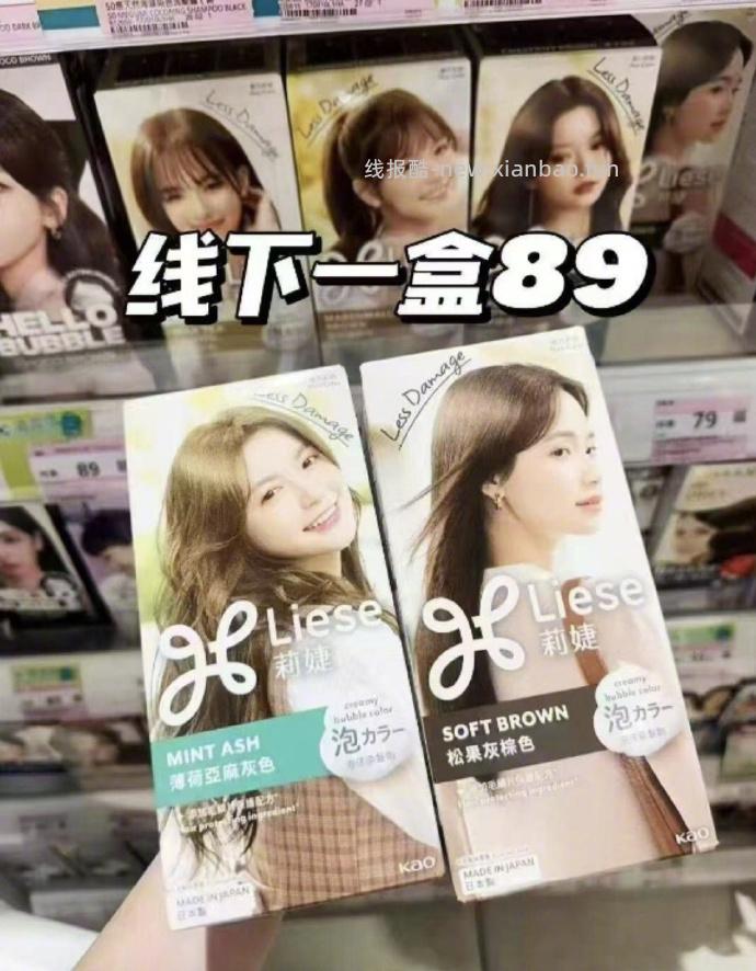 花王泡泡染发 27.13元 - 线报酷