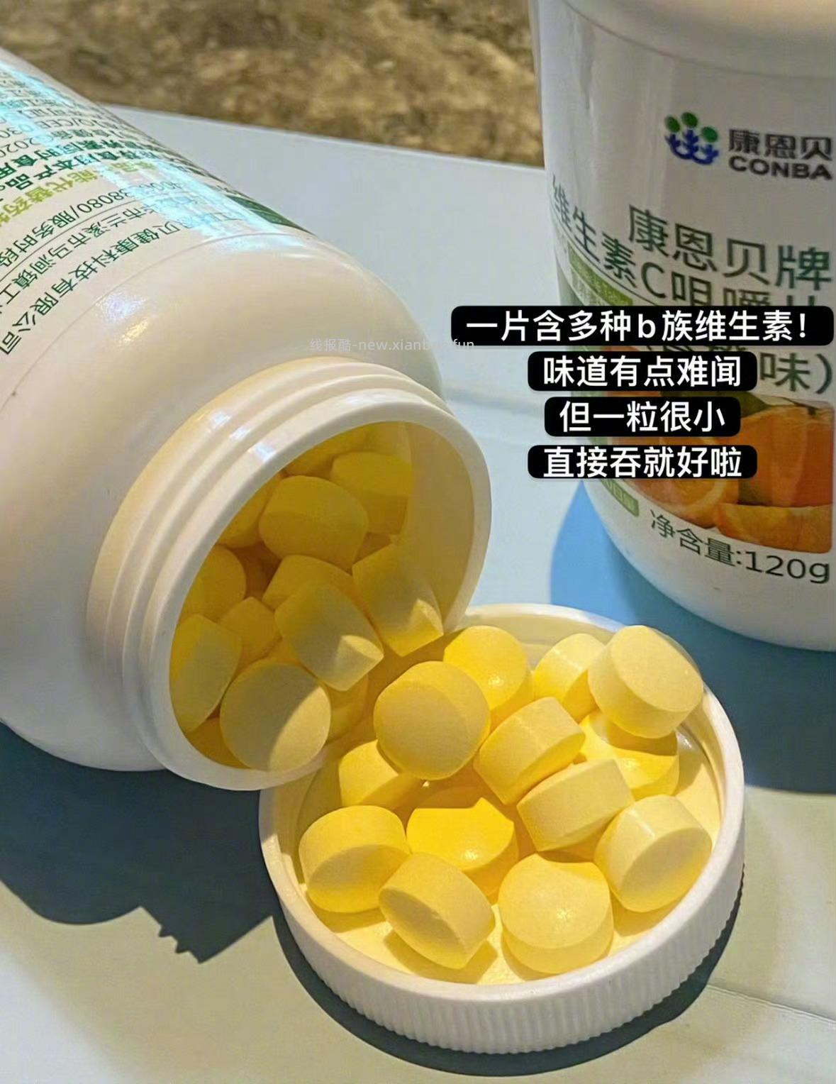 康恩贝B族维生素b咀嚼片*100粒 19元 - 线报酷