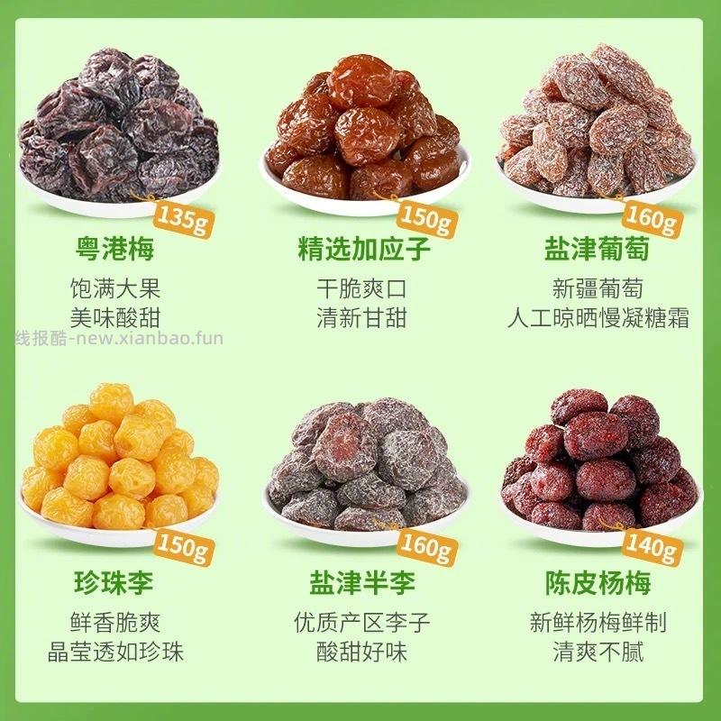 华味亨蜜饯零食任选3罐 18元 - 线报酷