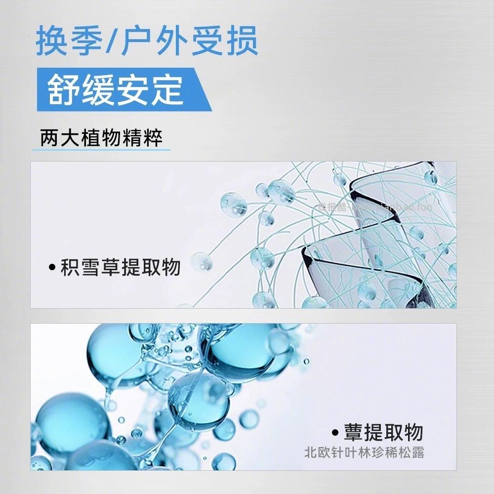 芙清舒缓修护精华液次抛*30支 57元 - 线报酷