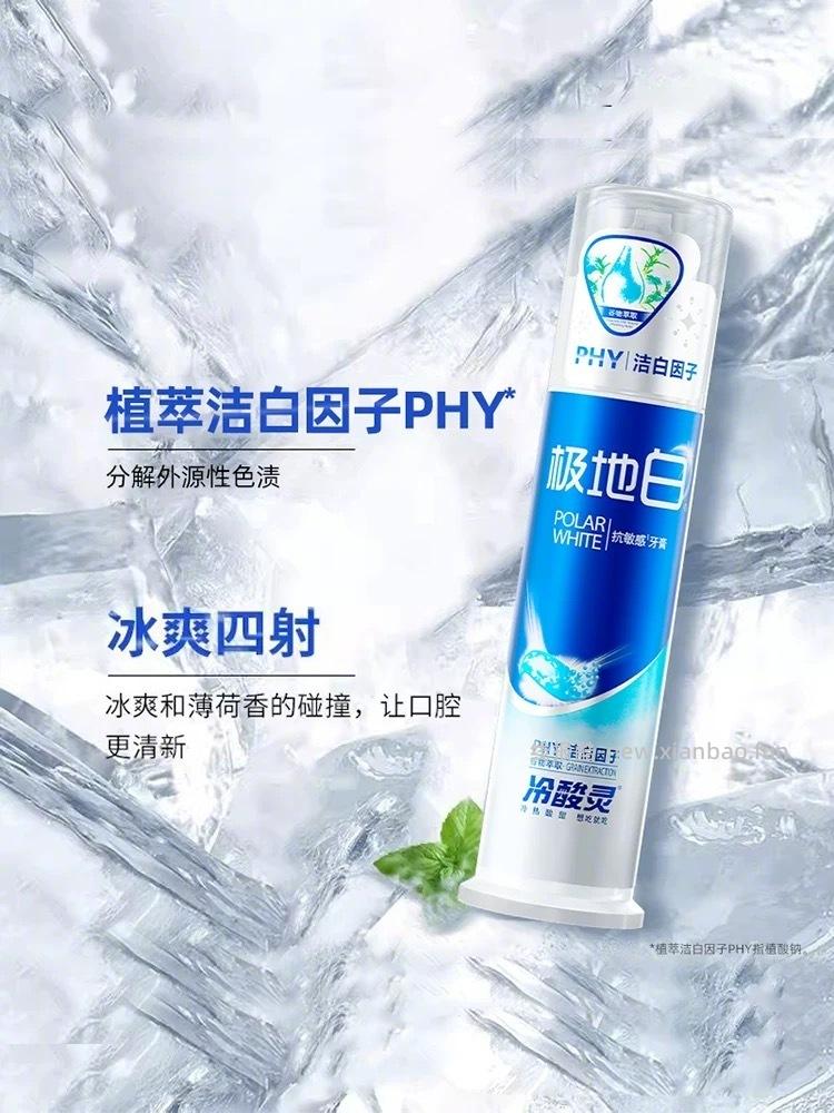 冷酸灵牙膏组合100g*5支+赠专研漱口水12ml*3条+旅行装极地白30g+随机牙刷1支 30元 - 线报酷