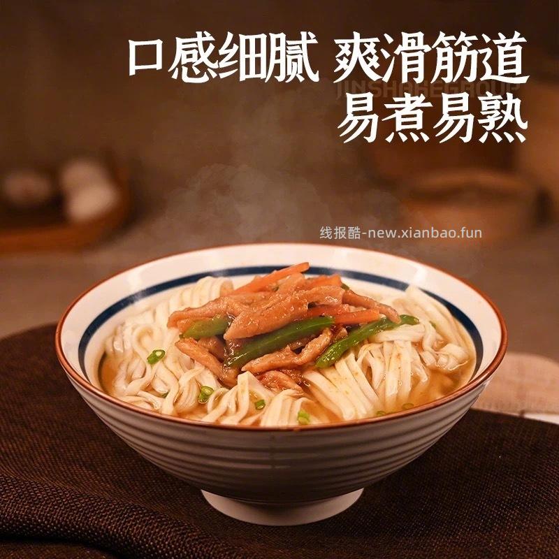 金沙河高筋挂面500g*5袋 14元 - 线报酷