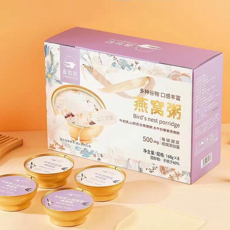 盏如初即食燕窝粥礼盒*8碗 40元 - 线报酷