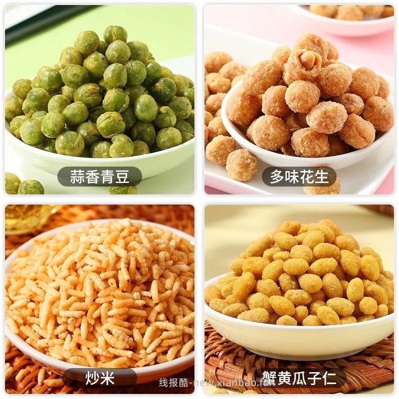 味滋源解馋零食任选5件 10元 - 线报酷