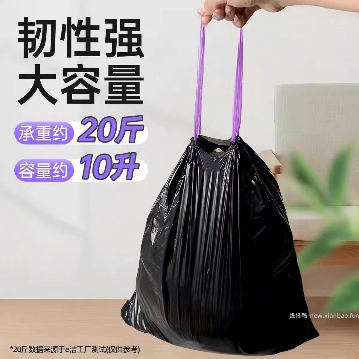 e洁免撕提绳式垃圾袋60只 7元 - 线报酷