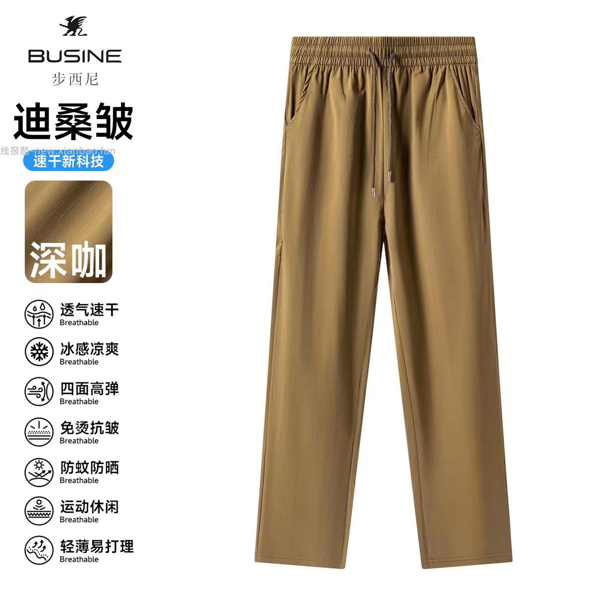 步西尼冰丝休闲运动库 38元 - 线报酷