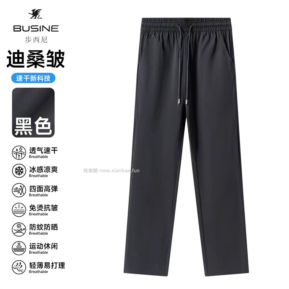 步西尼冰丝休闲运动库 38元 - 线报酷