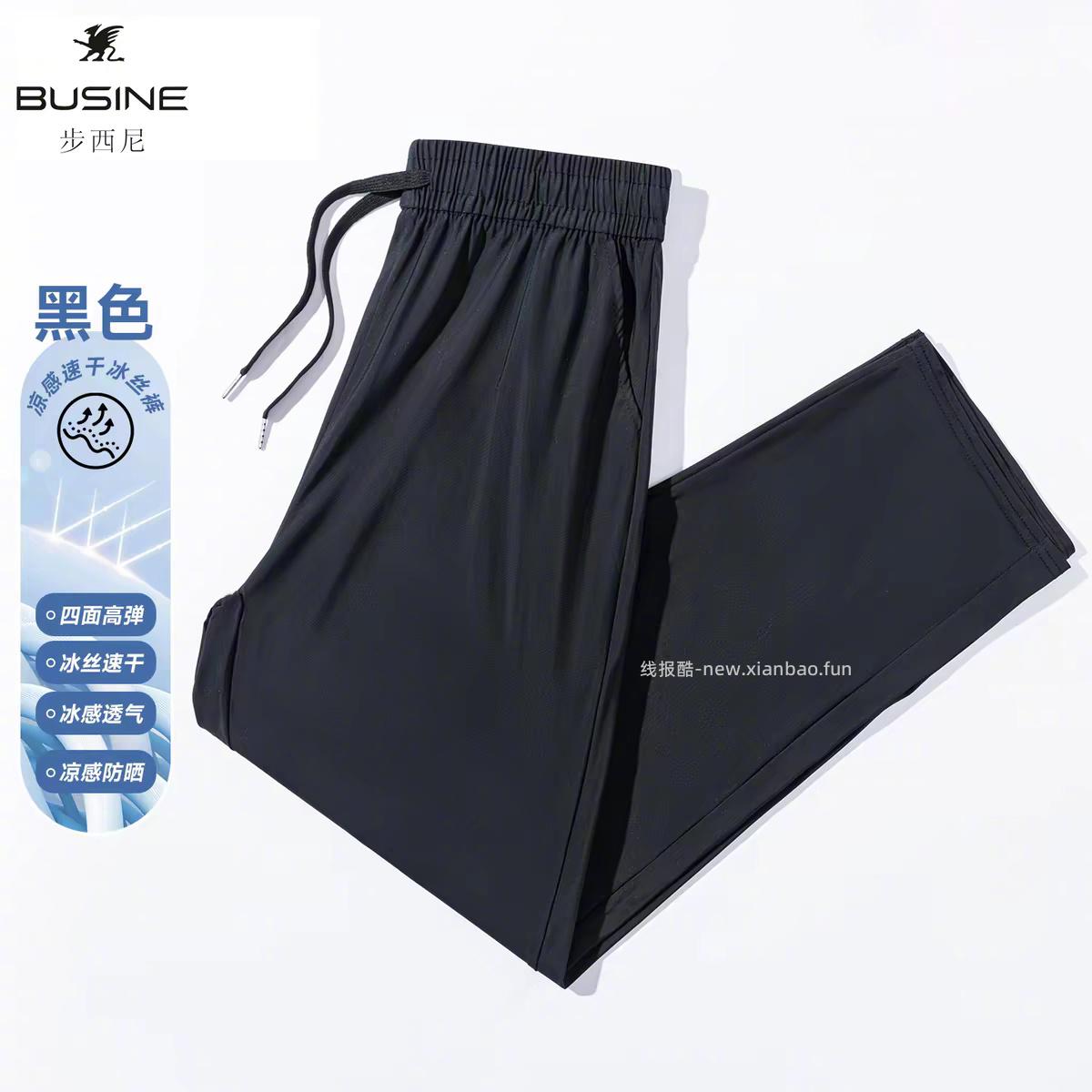 步西尼冰丝休闲运动库 38元 - 线报酷