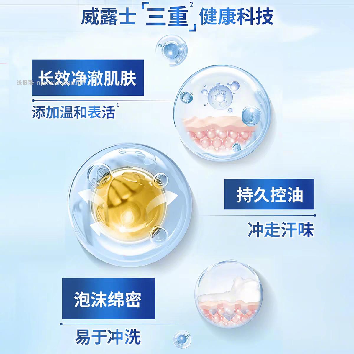 威露士白茶无花果沐浴露500ml*2瓶+经典沐浴乳500ml 32元 - 线报酷