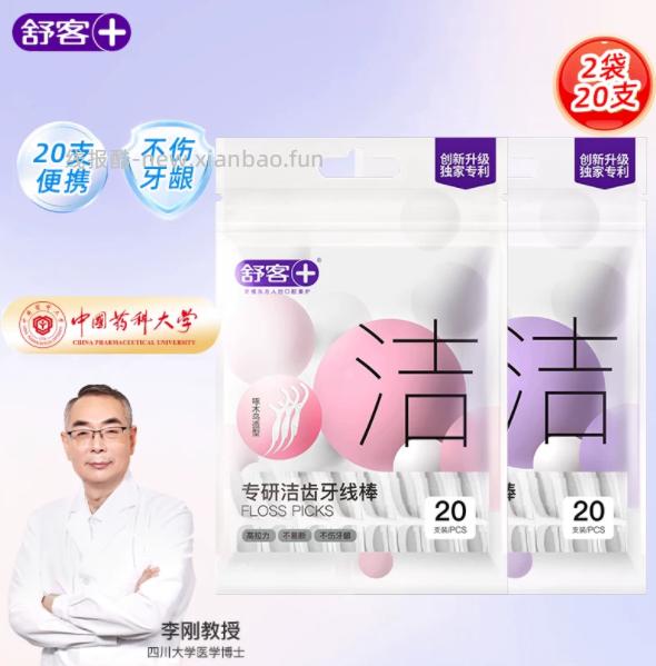 舒客口腔护理任选4件 16元 - 线报酷