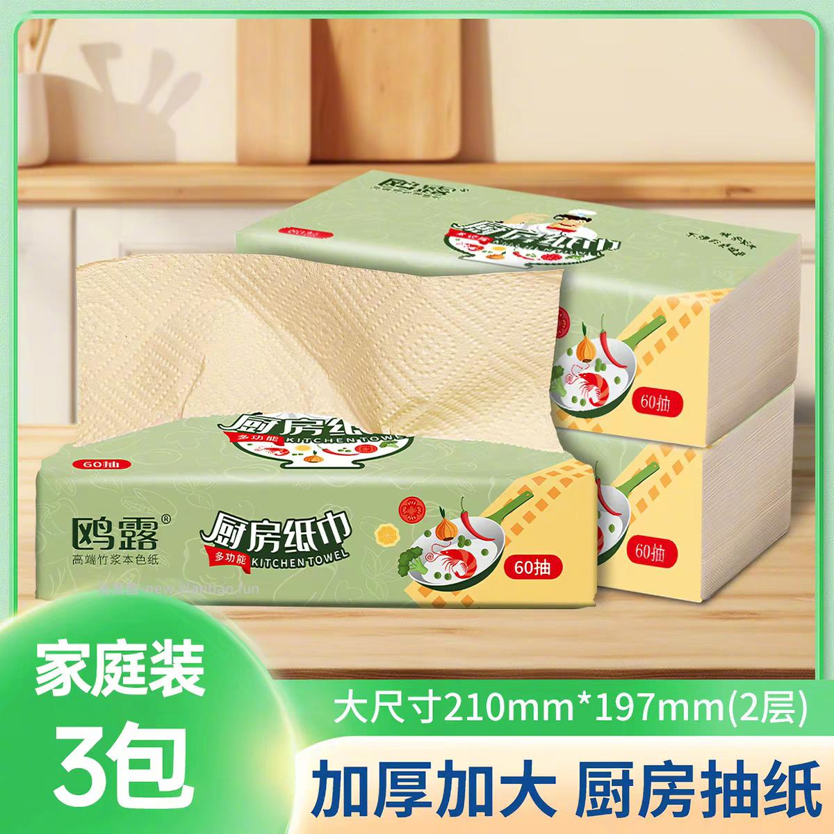 鸥露加厚厨房纸巾60抽*3包 6元 - 线报酷