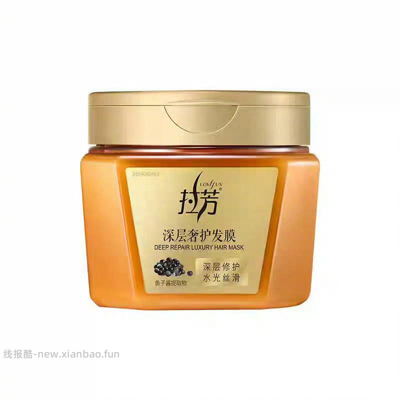 拉芳鱼子酱奢护发模500ml 15元 - 线报酷