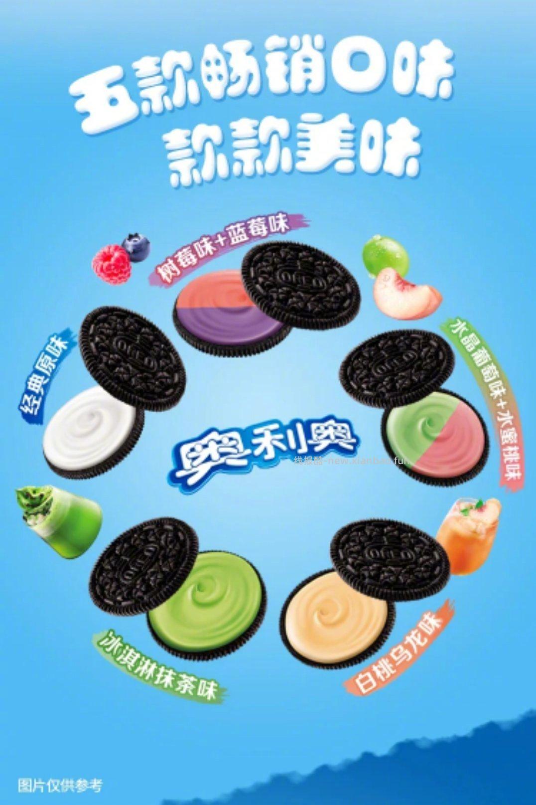 奥利奥五口味夹心饼干礼盒388g 12元 - 线报酷