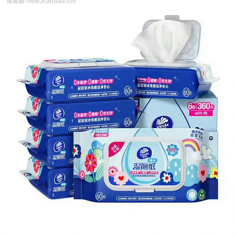 维达多巴胺系列湿厕纸80片*5包 33元 - 线报酷