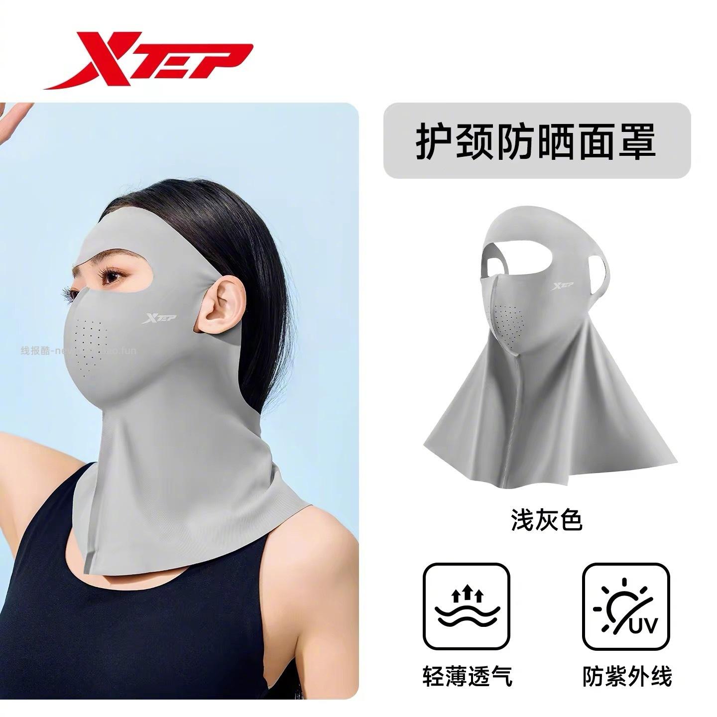 特步防晒面罩口罩 9元 - 线报酷