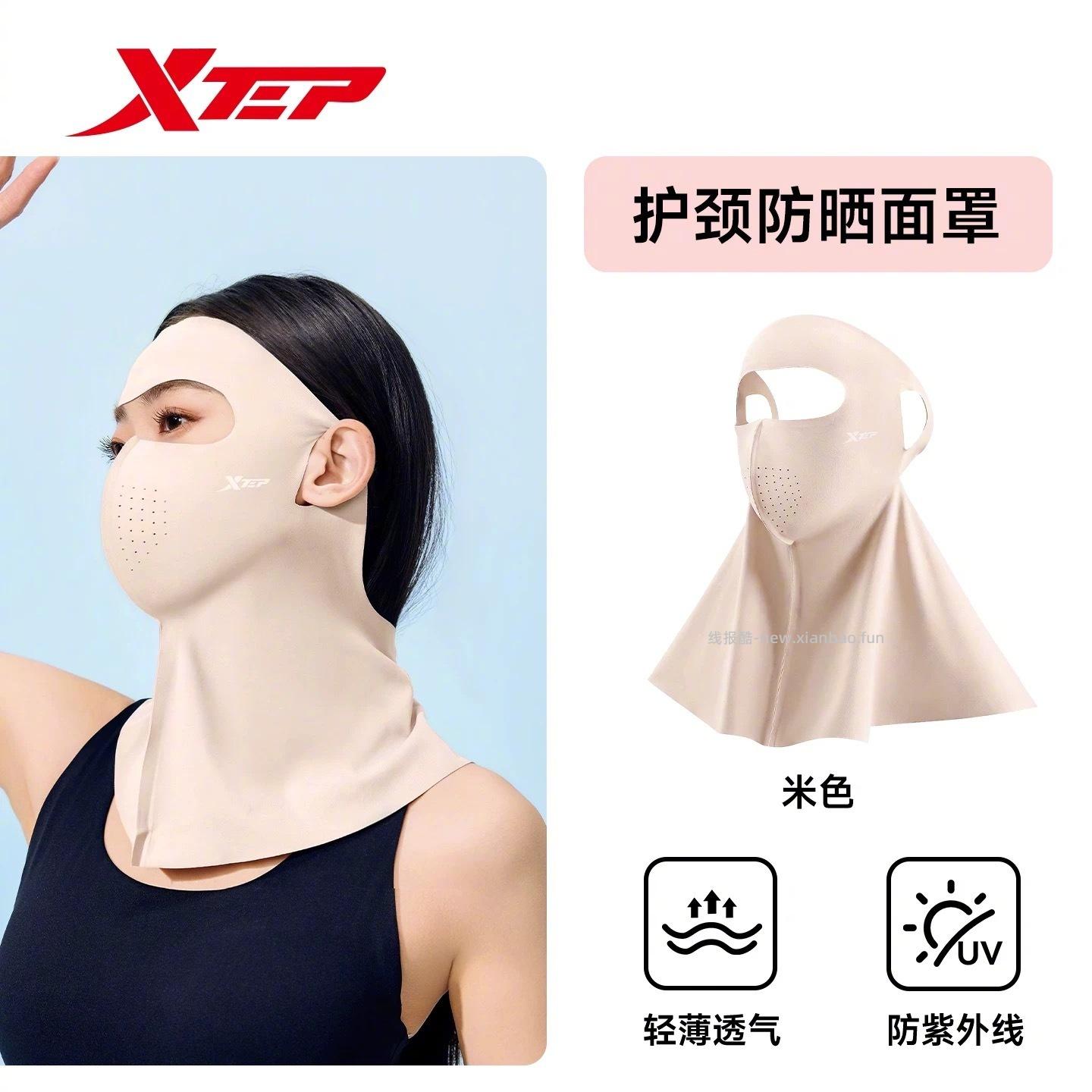 特步防晒面罩口罩 9元 - 线报酷