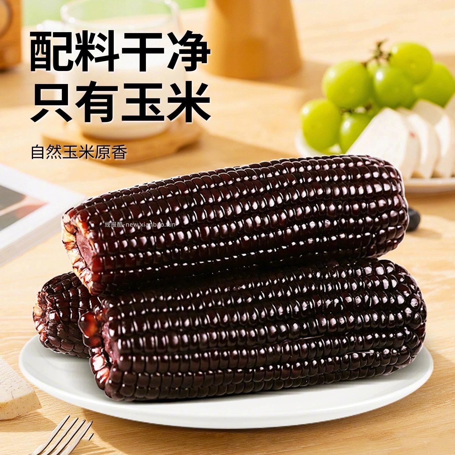 啃糯 黑糯玉米240g*10棒 15元 - 线报酷