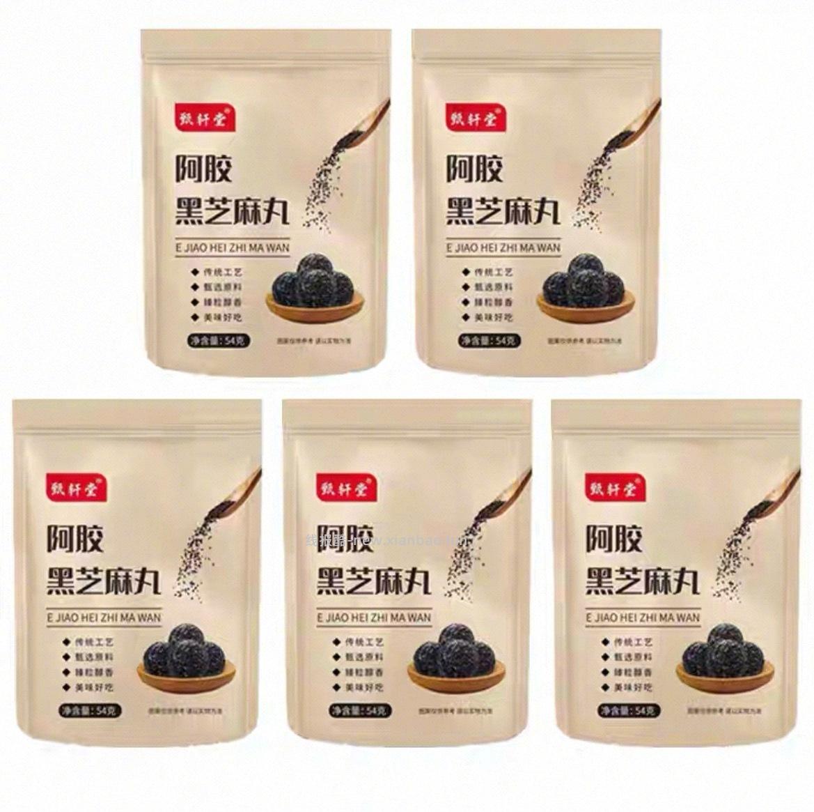 甄轩堂阿胶黑芝麻丸54g*5袋 20元 - 线报酷