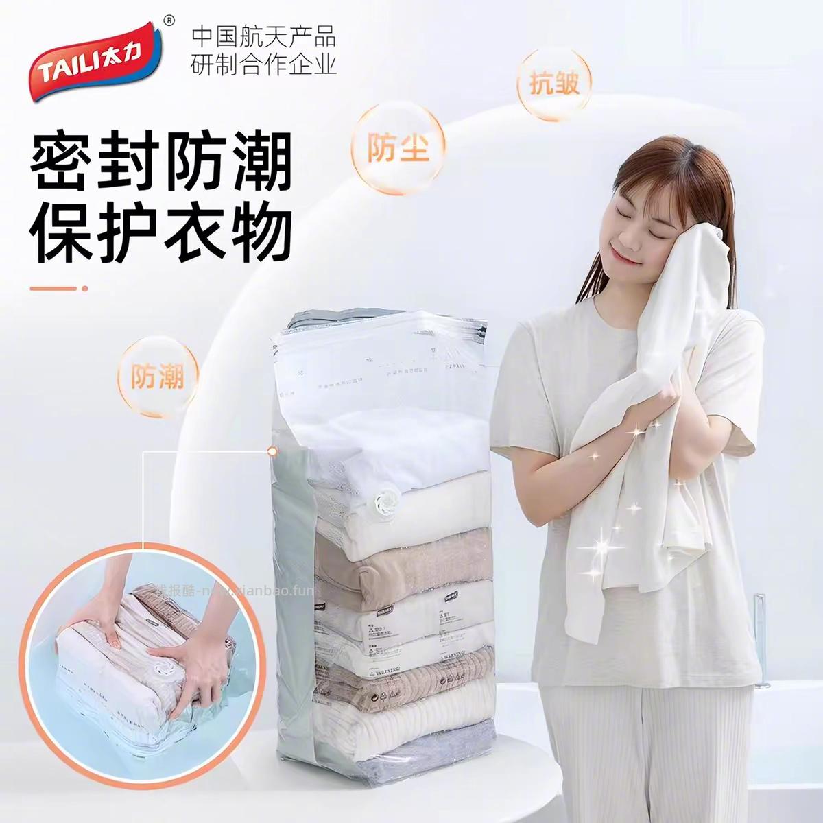 太力免抽气真空压缩收纳袋5件套 16元 - 线报酷