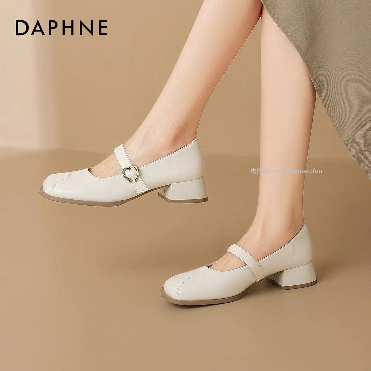 活动补了 59起来挑挑 辛德瑞拉小卖部:达芙妮单鞋清仓活动来挑挑有木有看上的 - 线报酷