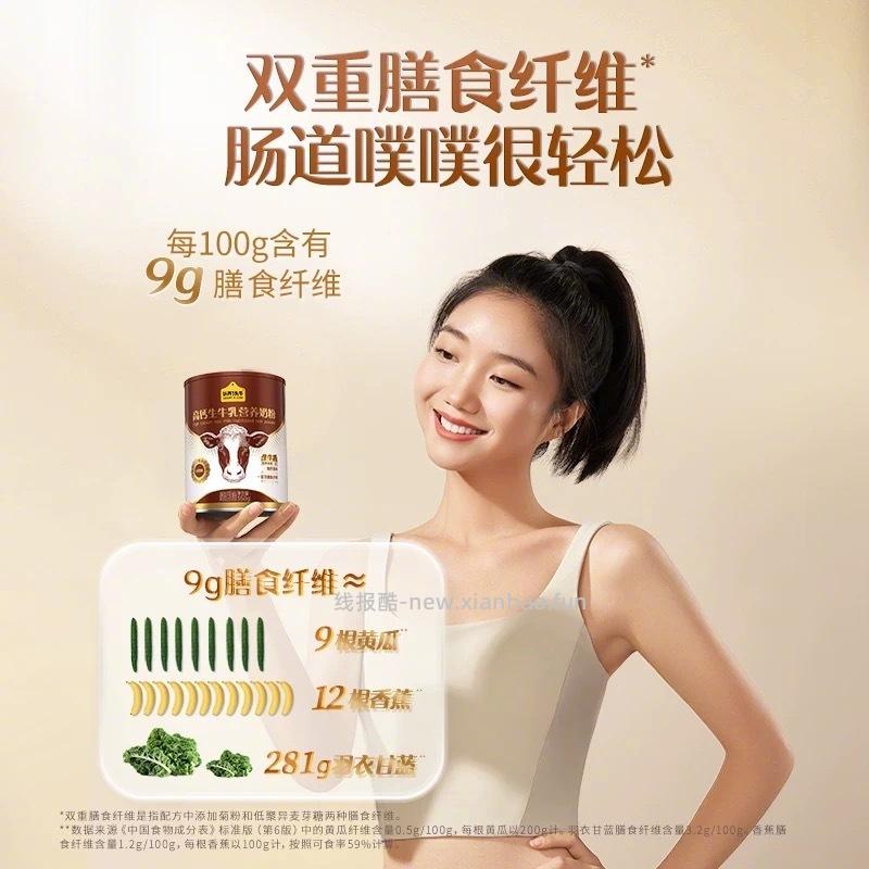 79元 认养一头牛 高钙奶粉350g*4罐 高蛋白高膳食纤维的 粉质细腻好冲泡 - 线报酷