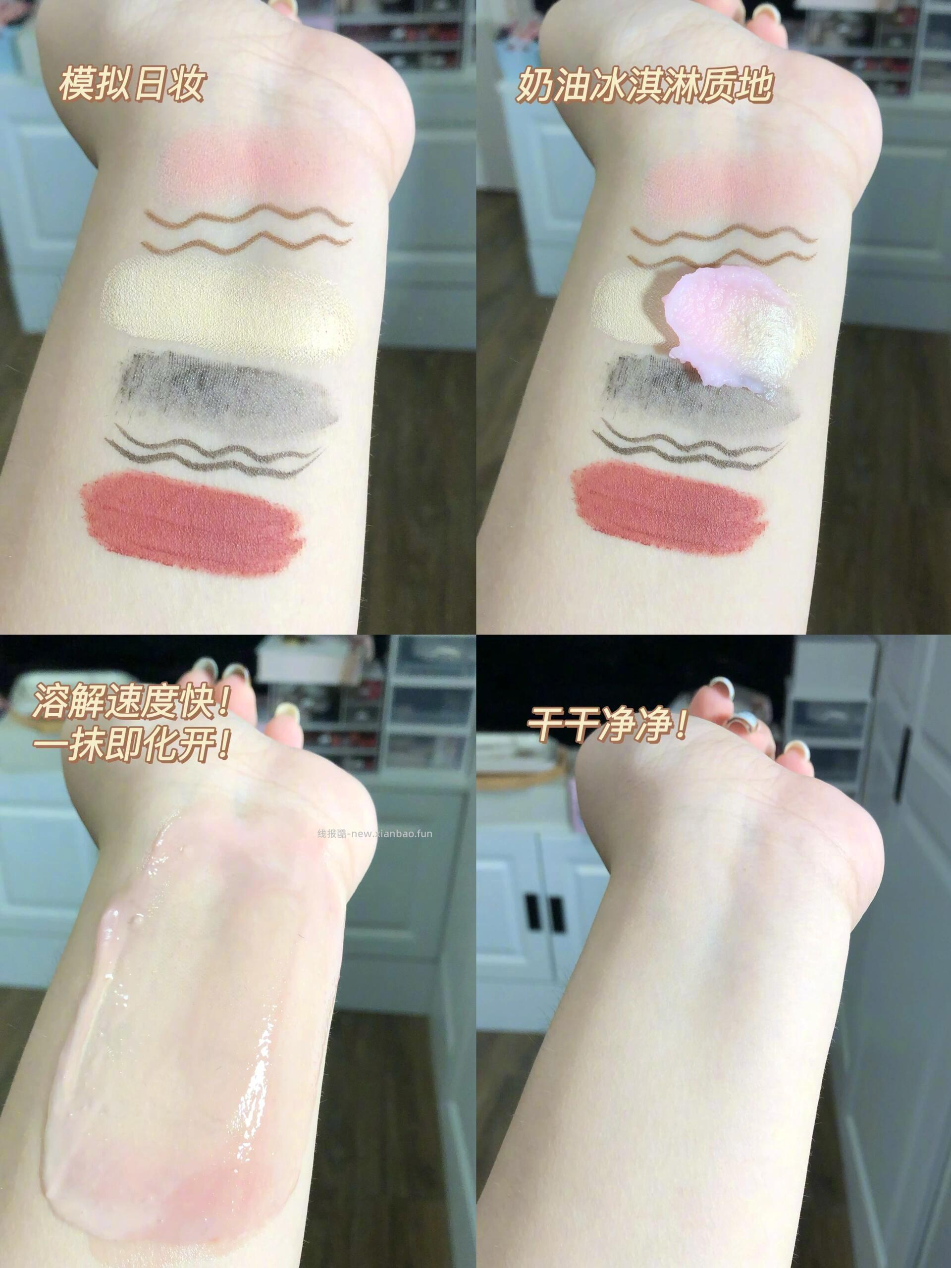 ukiss冰淇淋卸妆膏三个味道可选 29元 - 线报酷