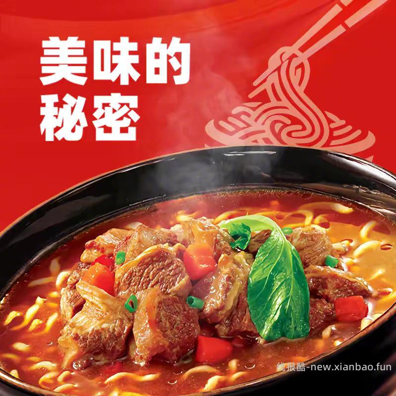 康师傅方便面合集104g*5袋 10元 - 线报酷