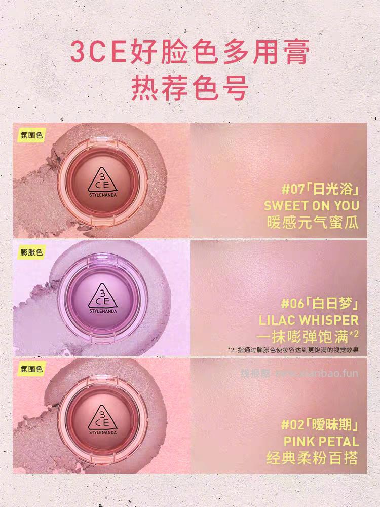 3CE好脸色多用膏腮红4.8g*2件 95元 - 线报酷