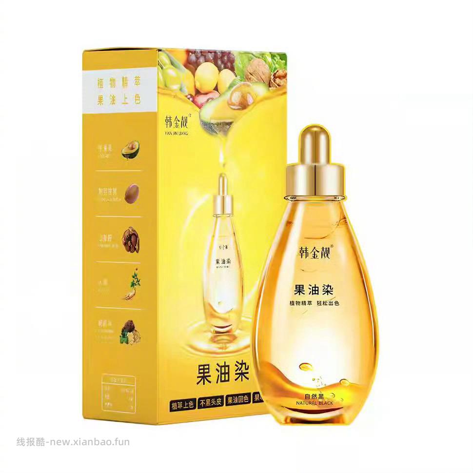 韩金靓天然植物染发剂180ml 19元 - 线报酷