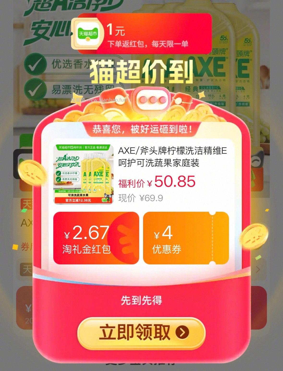 斧头牌洗洁精1.18kg*4瓶 36元 - 线报酷