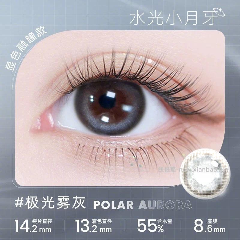 46元 海昌 星眸日抛美瞳*20片 混血 自然歀都有 - 线报酷