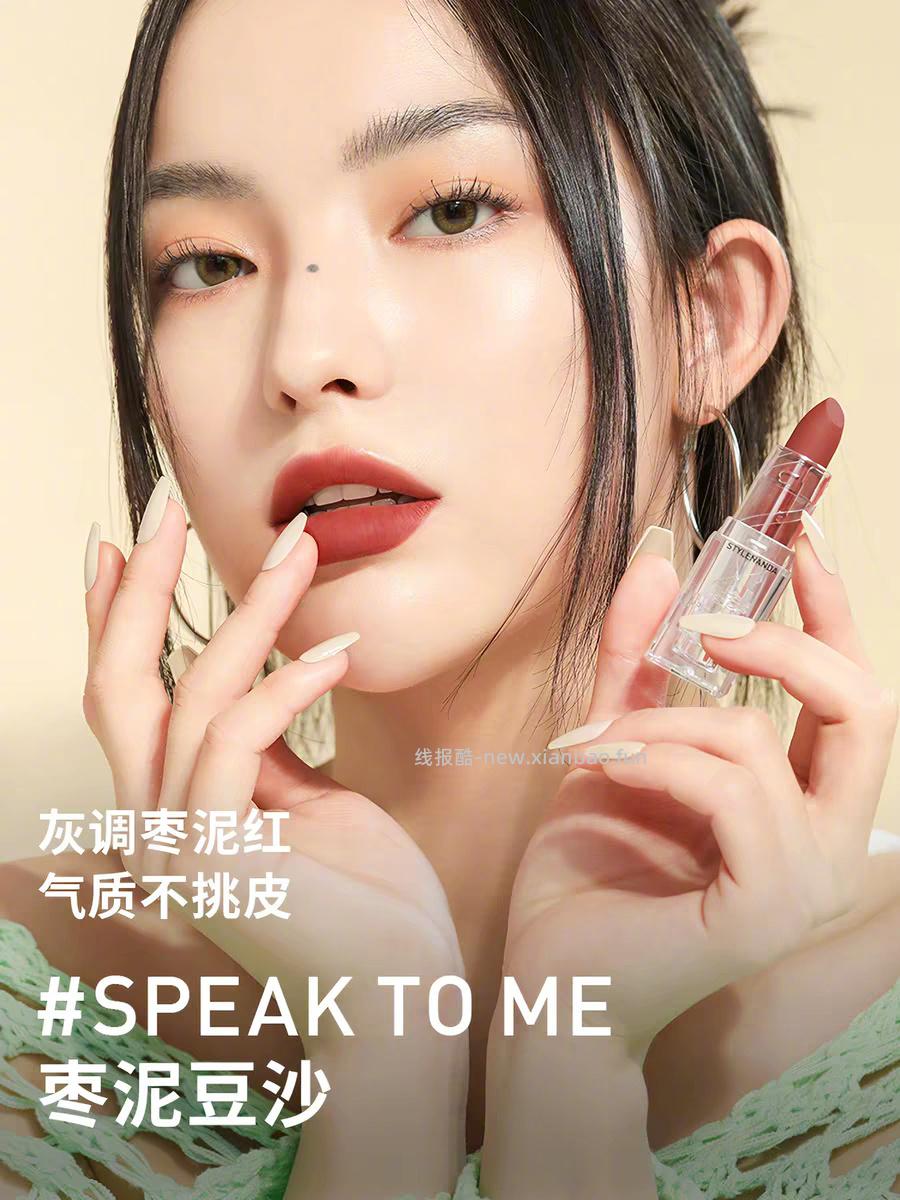 3CE透明哑光丝绒口红*2支 87元 - 线报酷