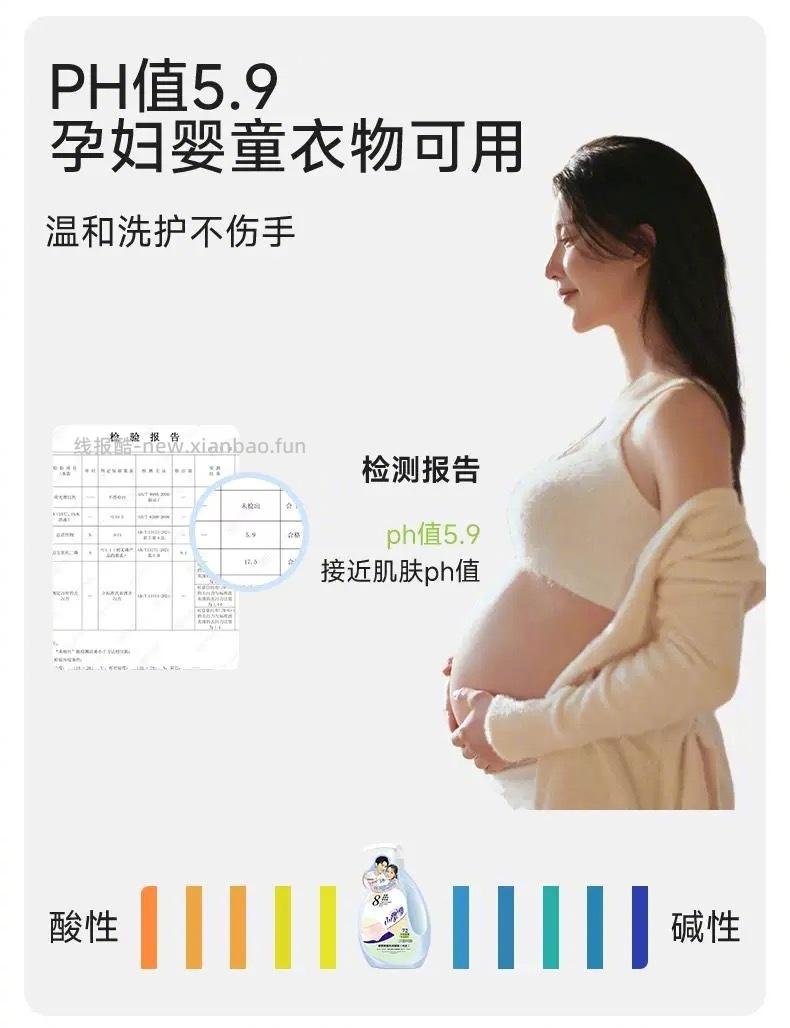 小漂漂酵素内衣洗衣液500g 7元 - 线报酷