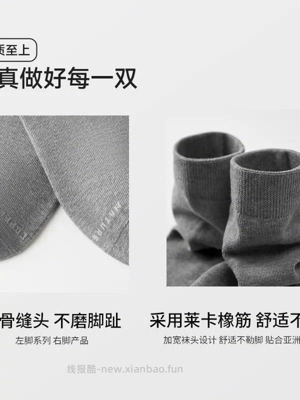 棉伙棉伴 抗菌中筒袜8双 16元 - 线报酷