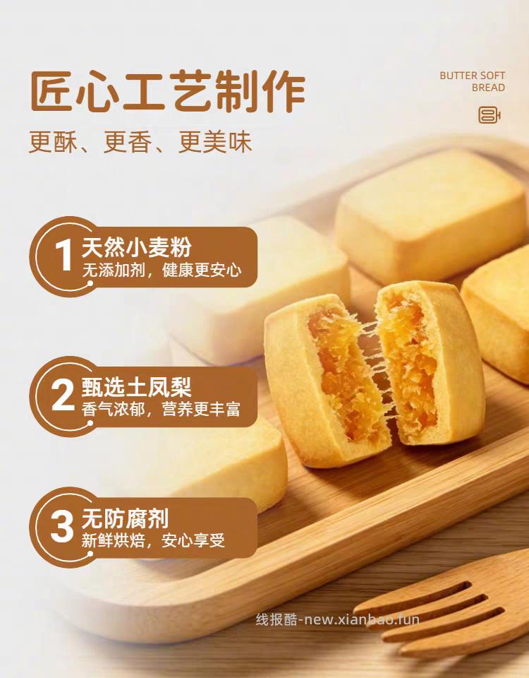 Q大酥 金钻铁盒凤梨酥16枚 10元 - 线报酷