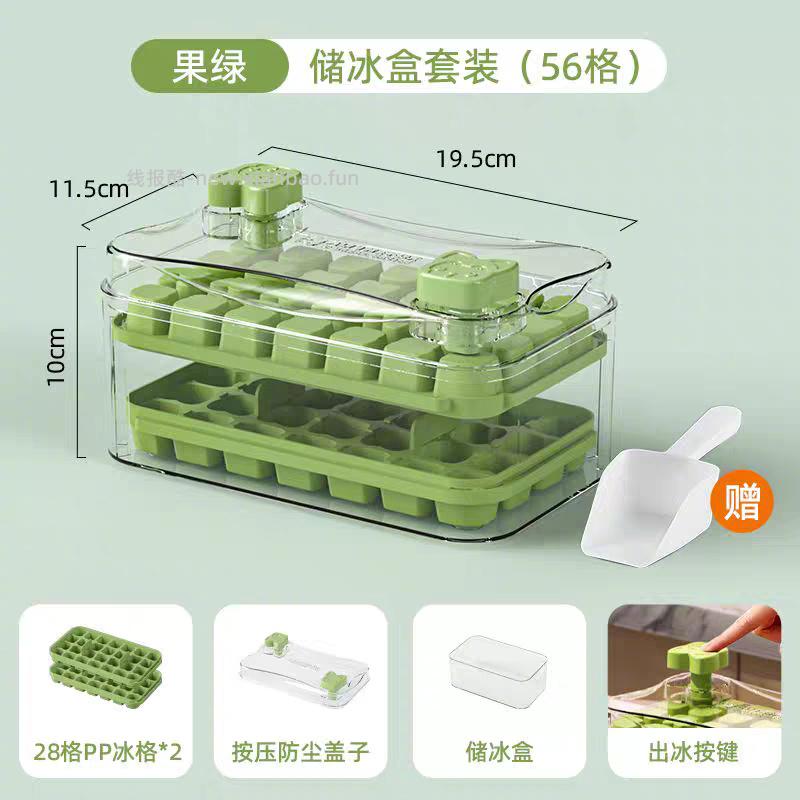 食品级56格制冰盒模具 7元 - 线报酷