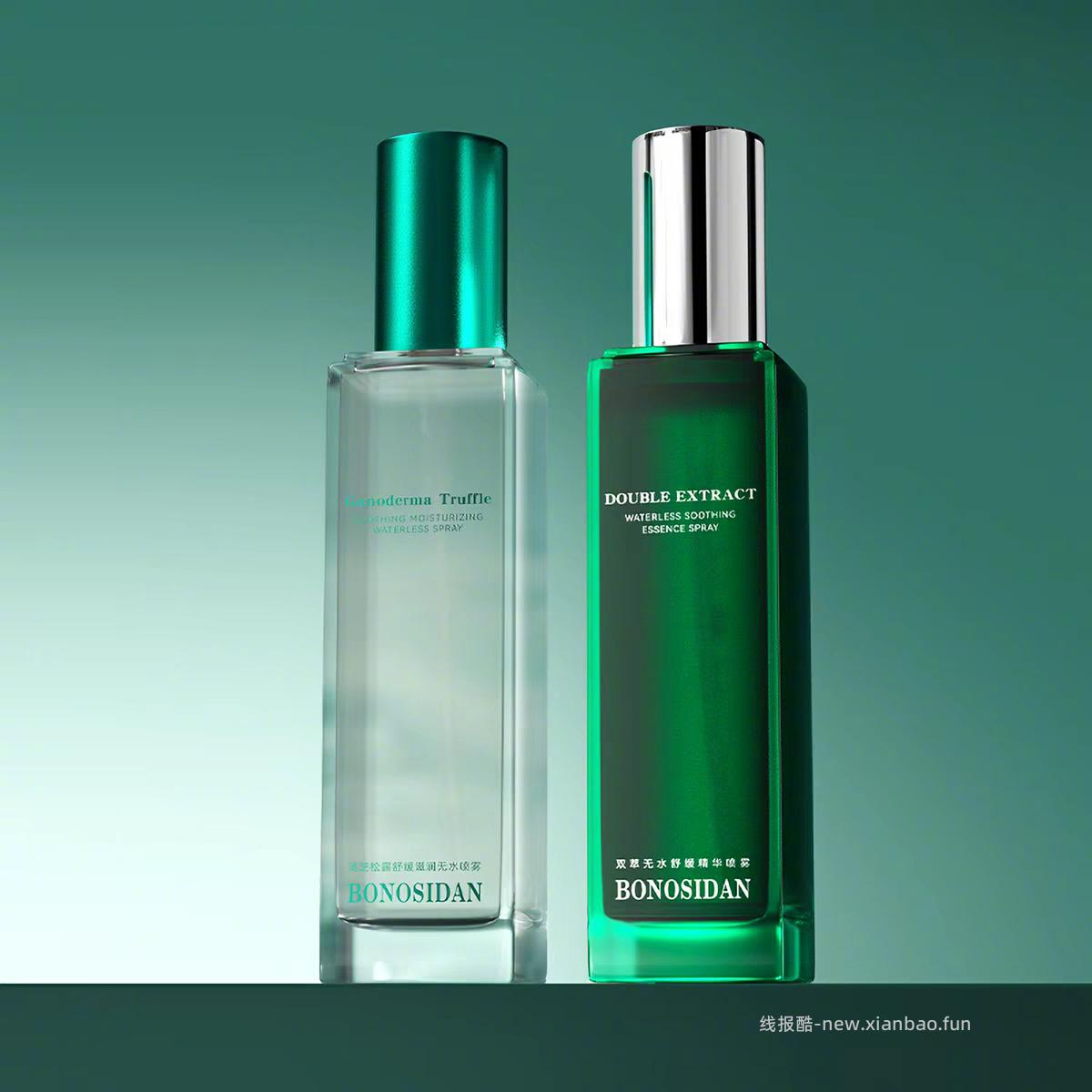 BONOSIDAN宝罗丝丹无水喷雾100ml*2瓶 39元 - 线报酷