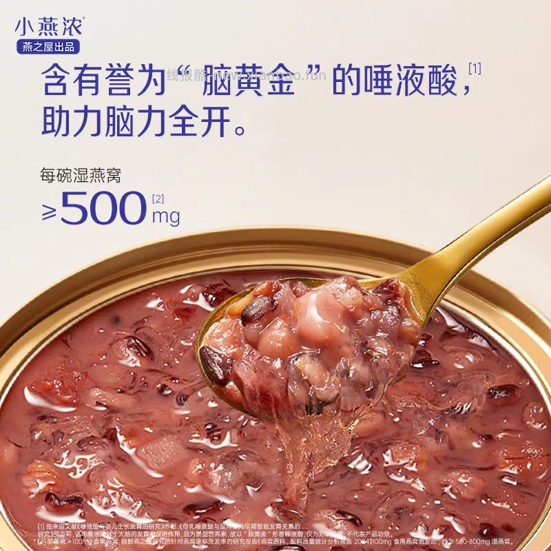 燕之屋小燕浓牛奶黑米燕窝粥200g*6碗 95元 - 线报酷