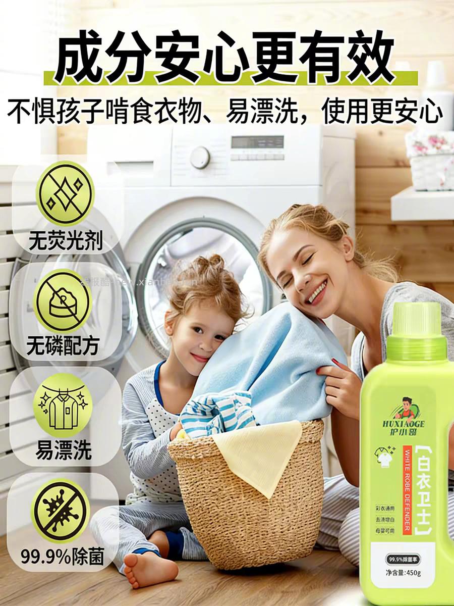 护小哥白衣卫士爆炸盐450g 10元 - 线报酷